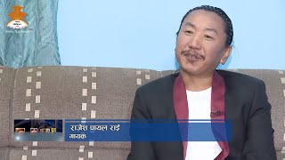 SRIJANAKA SARATHI WTH RAJESH PAYAL RAI || NEPAL TELEVISION 2077-12-06