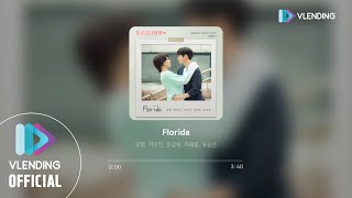 [MP3] 유환, 차우민, 문강혁, 최재훈, 유승준 - Florida [플로리다반점 OST Part.1 (The Tasty Florida OST Part.1)]