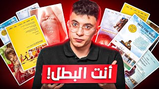 أفضل 10 أفلام بيتكلموا عنك انت! هتتعلق بيهم فورًا