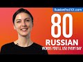 80 Russian Words You&#39;ll Use Every Day - Basic Vocabulary #48