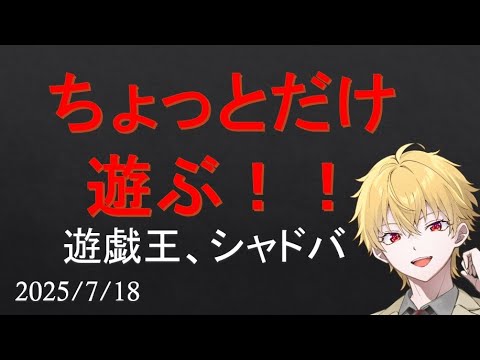 【雑談】【小説】ランキング入りプロ作家Vtuberのゲーム＆執筆配信　2025.7.12【歌枠】