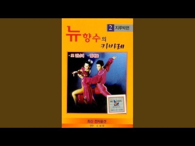 Παρακολούθηση 유정 천리 στο YouTube