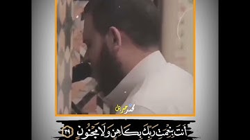 تلاوه مرئيه للقارئ محمد عبده 2020