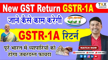 Big Change in GST Returns | New GST Return GSTR-1A | How work GSTR-1A | Benefits of GSTR-1A |