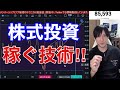 【12/4、ドル円134円まで急落で日本株下落続く？】輸出関連、円安メリットの想定為替レート高すぎて笑えん。米国株、NASDAQはVIX次第や！！