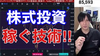 【12/4、ドル円134円まで急落で日本株下落続く？】輸出関連、円安メリットの想定為替レート高すぎて笑えん。米国株、NASDAQはVIX次第や！！