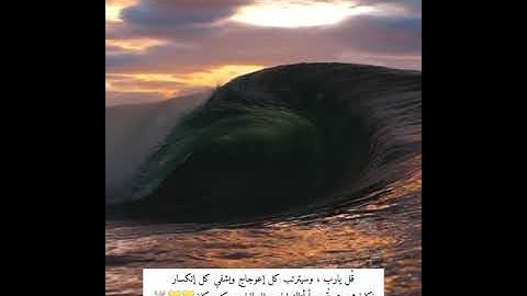 قل يا ايها الناس انما انا لكم نذير مبين تلاوة القارئ عبدالرحمن مسعد