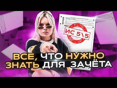 Как написать итоговое на 5/5 за 60 минут |Подготовка к итоговому 2024 | Геля Русичка | ЕГЭland