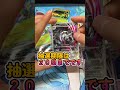 MEGAドリームEX開封その47!94パック目!ジョーシンさんはもうバラパックで販売とかしないのかな? #ポケカ #今日のパック開封 #ポケカ開封 #shorts #MEGAドリームex