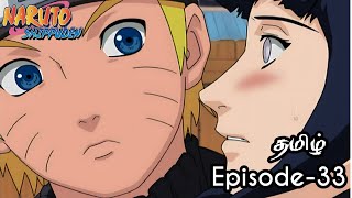 Naruto Shippuden Episode-33 Tamil Explain | Story Tamil Explain #naruto
