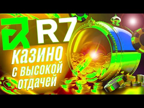Улучшайте свою игру в казино онлайн с помощью книги «Казино Ра»