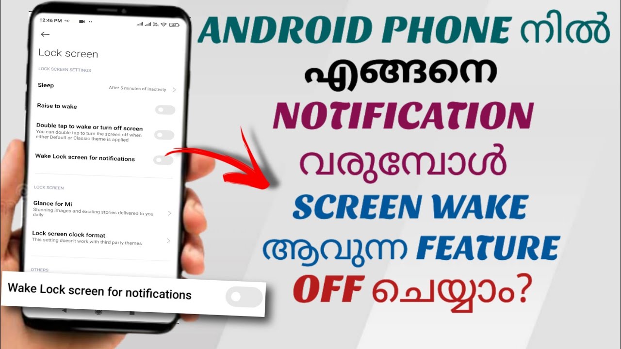 How To Disable Wake Lock Screen For Notifications In Android Phone | Ft ...