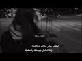 وش عذرك في هجراني كان شوق الليل ماجابك اذكر وانت الناسي ويش غيرك يالقاسي بطيء وش عذرك في هجراني كان شوق الليل ماجابك اذكر وانت الناسي ويش غيرك يالقاسي بطيء
