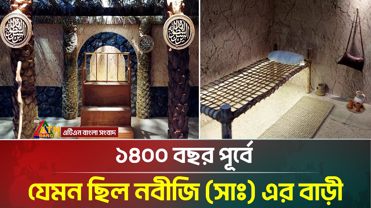 নবীজির বাড়ি ও মসজিদে নববীর যে দৃশ্য আগে কেউ দেখেনি | Masjid Nabawi | ATN Bangla News