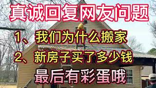 网友们问得最多的问题终于一次讲清楚了。