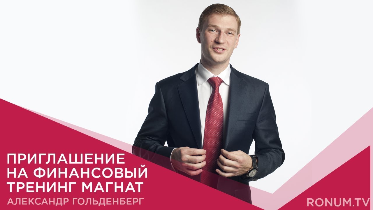 финансовый магнат