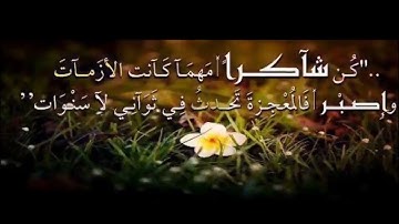 سورة الشرح مكررة 10 مرات بصوت مشاري العفاسي.