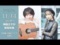 " 神園さやか・増田桜美 " 日本橋路上ライブ【 日本橋 Music Liver 】生配信! 11/14(金) 18:50〜