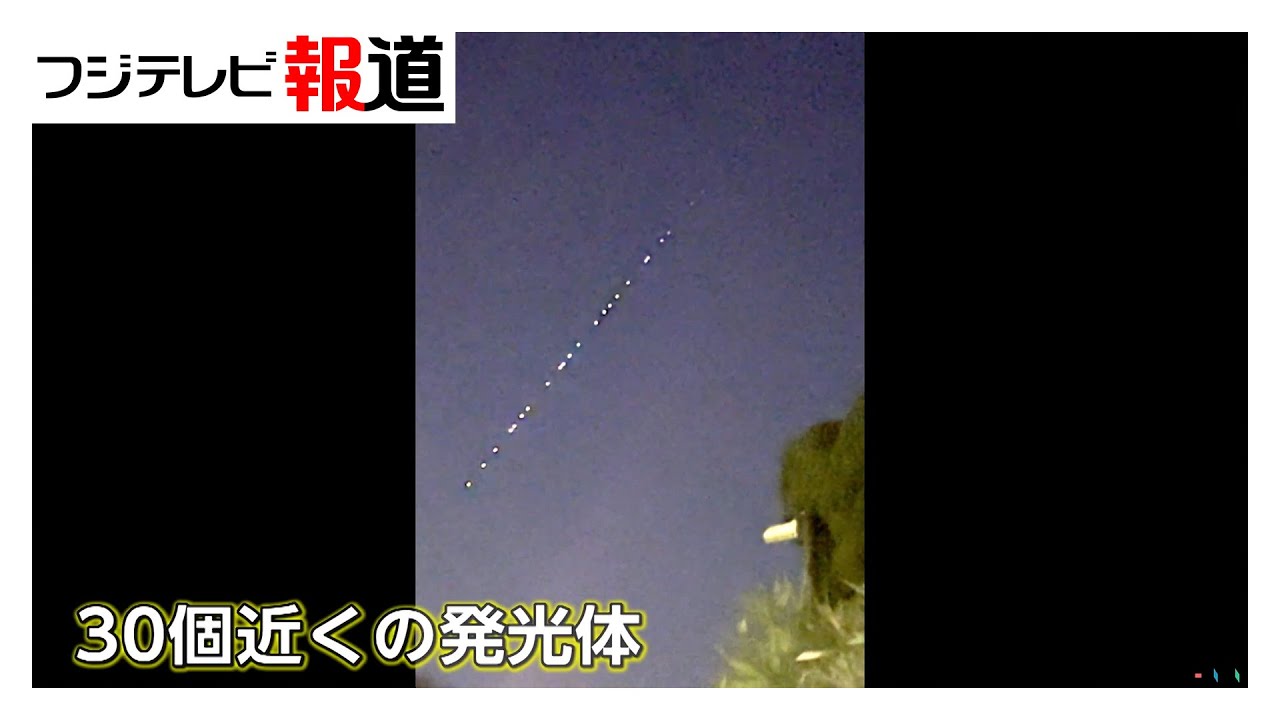 A fireball? Not a UFO?