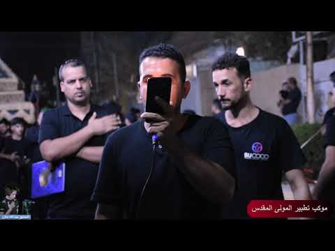 وين شيال العلم الرادود سيد يوسف البخاتي موكب تطبير المولى المقدس ميسان حي الثوره محرم 1442