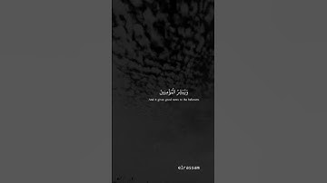 تلاوه خاشعه//ياسر الدوسري