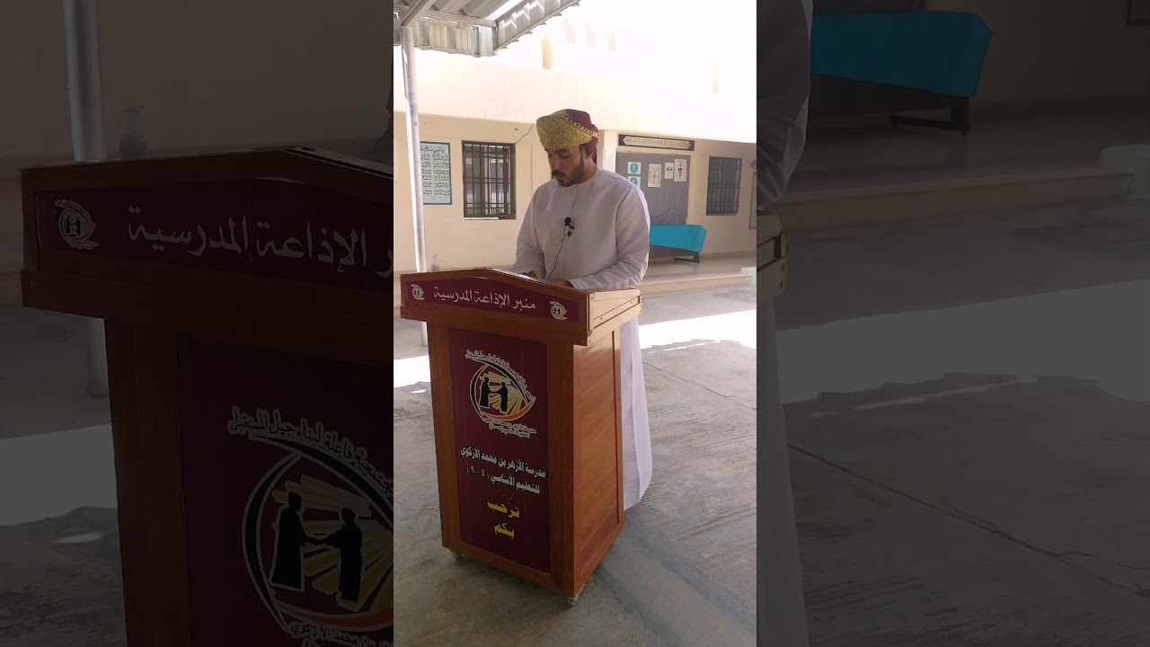 مشاركة الأستاذ علي بن حمد التوبي في حفل مدرسة الأزهر بتكريم معلميها المتقاعدين