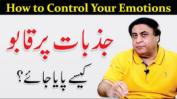 How To Control Your Emotion - By Dr. Khalid Jamil