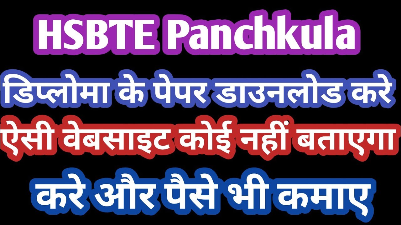 Hsbte Panchkula Diploma Paper 2019 | Diploma previous paper | How to download | A2ZSUBJECTS