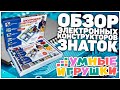 Обзор всей линейки электронных конструкторов ЗНАТОК