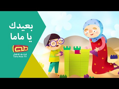 بعيدك يا ماما عيد الأم