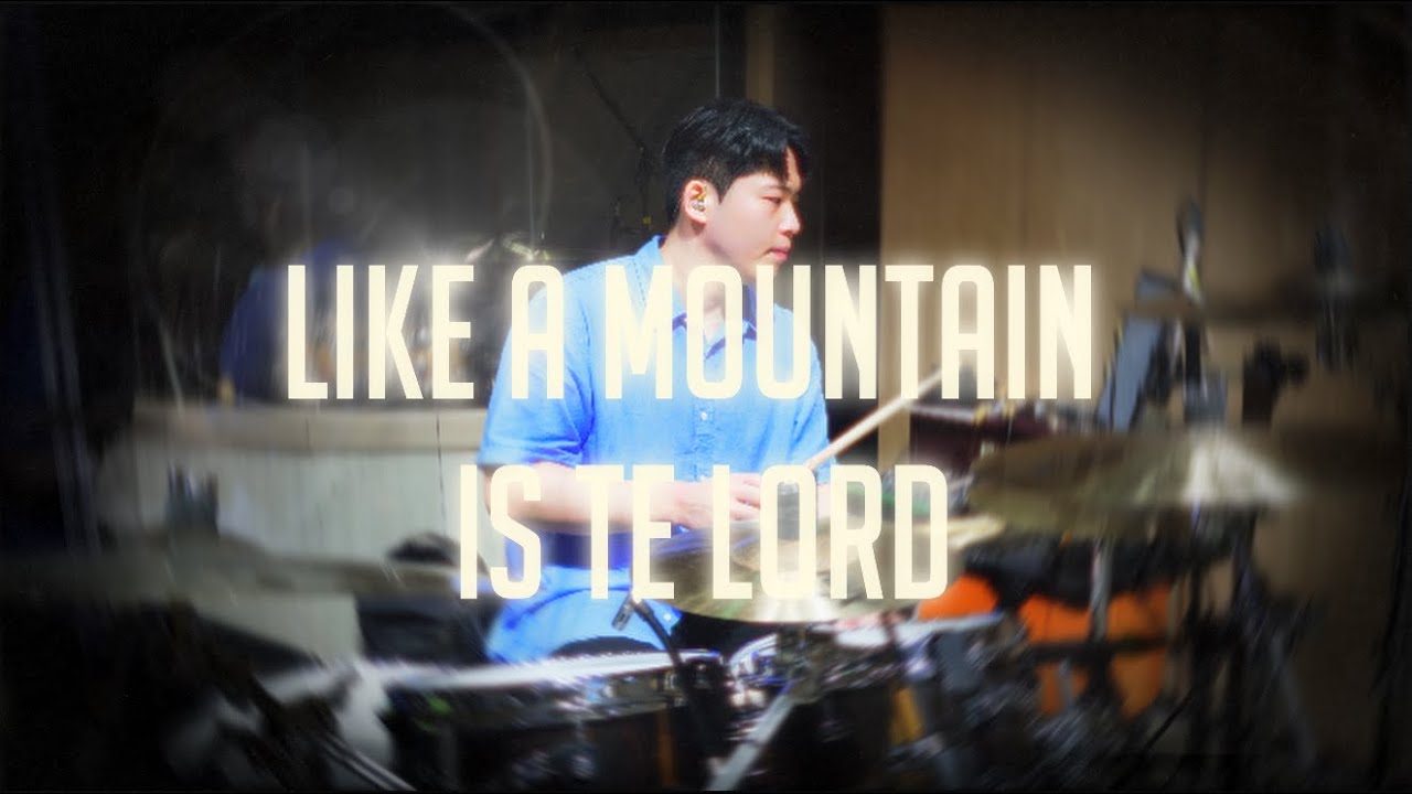 주님은 산 같아서/마커스워십/CCM 드럼캠/드러머 김다니엘