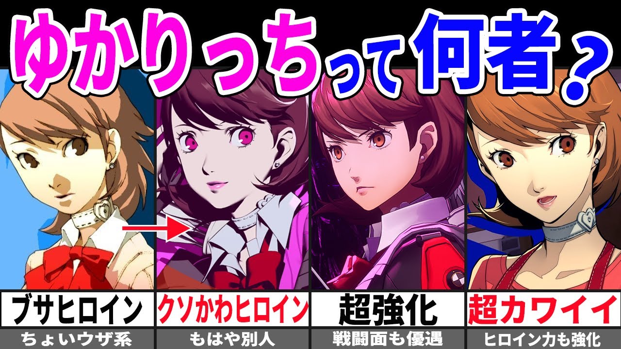 ペルソナ3リロード P3R 中国限定GUGUGUGU 岳羽ゆかり P3R アクリルスタンド 新戦闘服（岳羽ゆかり）｜エビテン