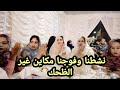 النشاط مع صديقات عمري    فلوق ولا أروع شطحنا وفوجنا   ونسينا الخدمة وتمارة   نجومي