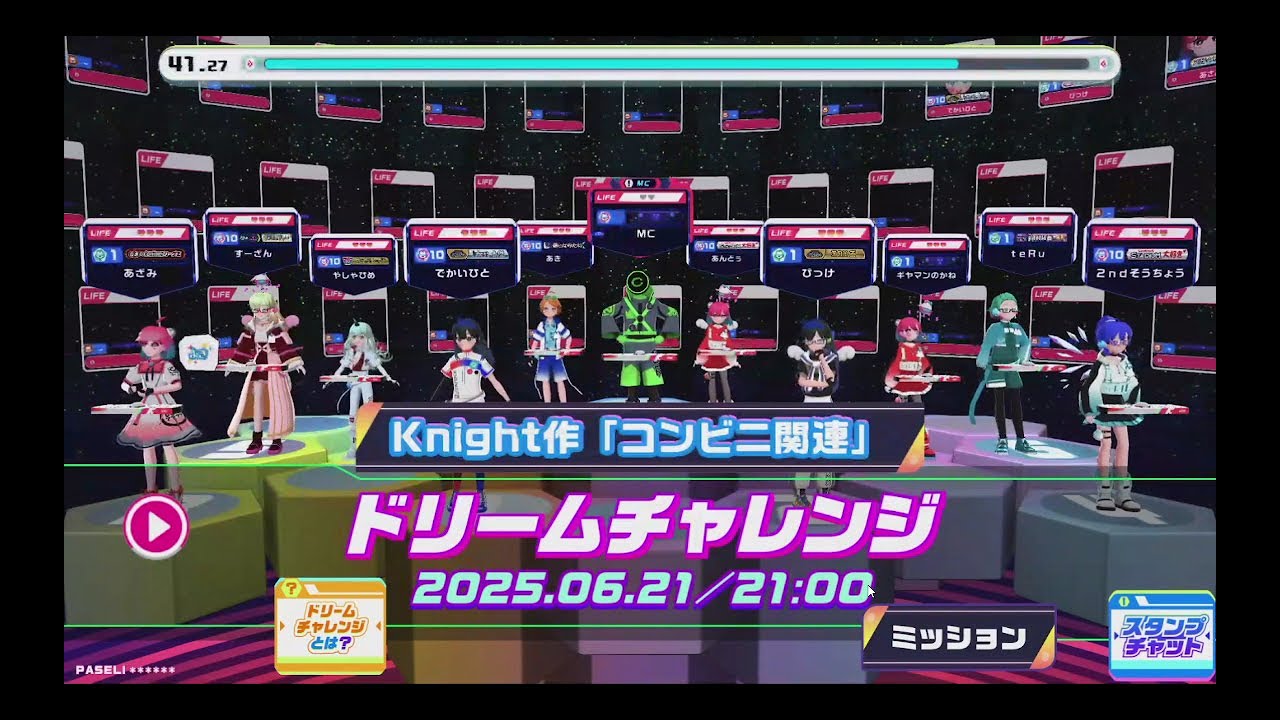 【コンビニ問盛りすぎチャレンジ】6/21（21時）ドリームチャレンジ［QuizKnockSTADIUM］