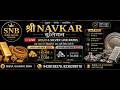 “🔴 Live Gold &amp; Silver Rate Today – "SNB" Shree navkar Bullion”Dt.07.05.2025