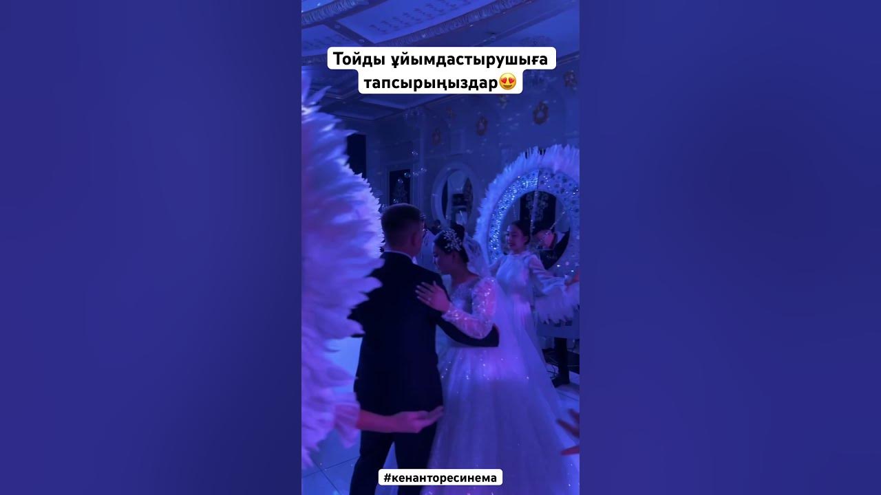 Жастар вальсі #вальс #той #шиелі - YouTube