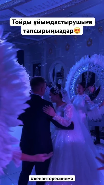 Жастар вальсі #вальс #той #шиелі - YouTube