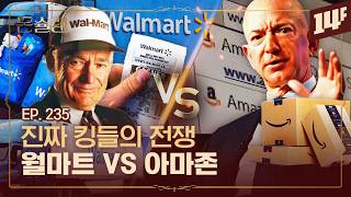 [EN] Clash of US Retail Titans: How Amazon Took #1 After 13 Years 🥄