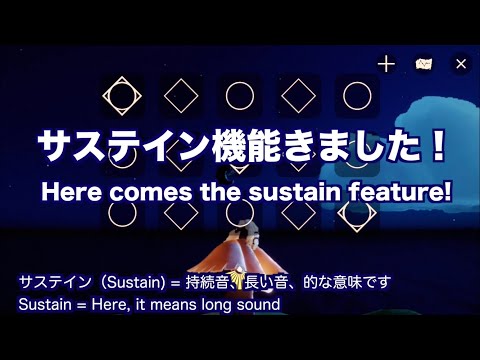 Sky:サステイン機能実装 Sustain feature comes! #Shorts