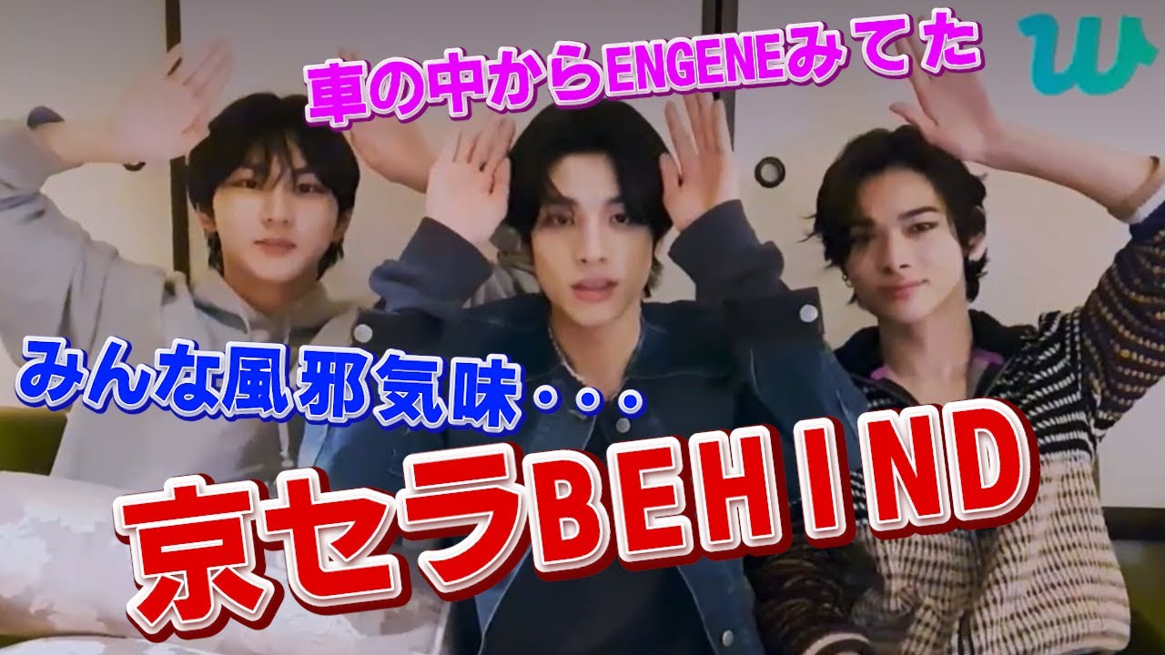 【ENHYPEN】みんな風邪気味だった京セラライブ､車の中からENGENE見てたプンたち､やっぱり日本の食べ物おいしい【日本語字幕】