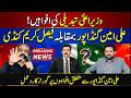 Faisal Karim Kundi statement regarding the change of Chief Minister