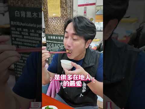 正興街寶藏店:阿村小吃店#美食 #淺草 #國華街 #正興街 #台南美食