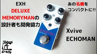 Xvive ECHOMAN Review - YouTube