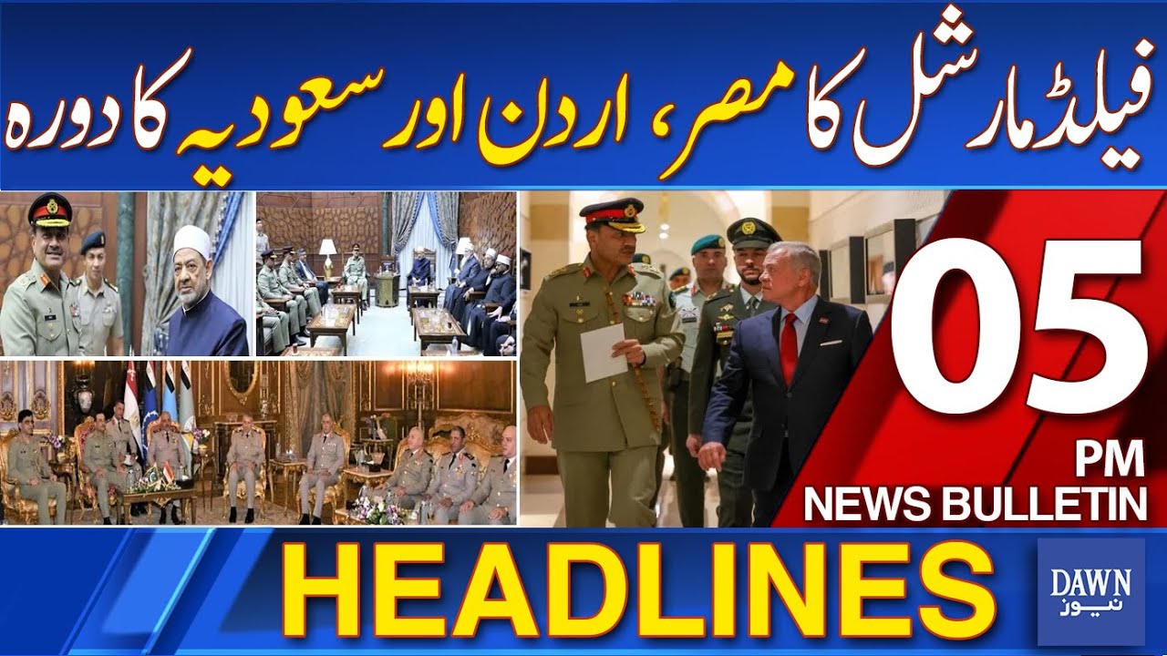 Dawn News Headlines: 05 PM | Field Marshal Visits Egypt, Jordan, and Saudi Arabia | 28-10-2025