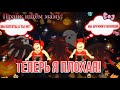 ТЕПЕРЬ МЫ ПЛОХИЕ!ЗЛЫЕ ДВОЙНЯШКИ ИЩУТ МАМУ В АДОПТ МИ!/Adopt Me/Roblox