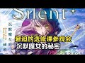 MULTI SUB 一口气看爽超火日漫 沉默魔女的秘密 MULTI SUB 一口气看爽超火日漫 沉默魔女的秘密