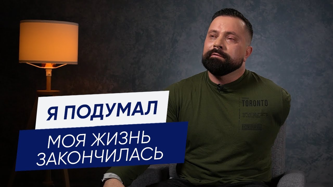 Я задавал Богу вопрос: почему это произошло со мной? • Владимир Моисей