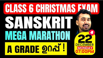 Class 6 Sanskrit Christmas Exam | Mega Marathon | A Grade ഉറപ്പ് | Exam Winner