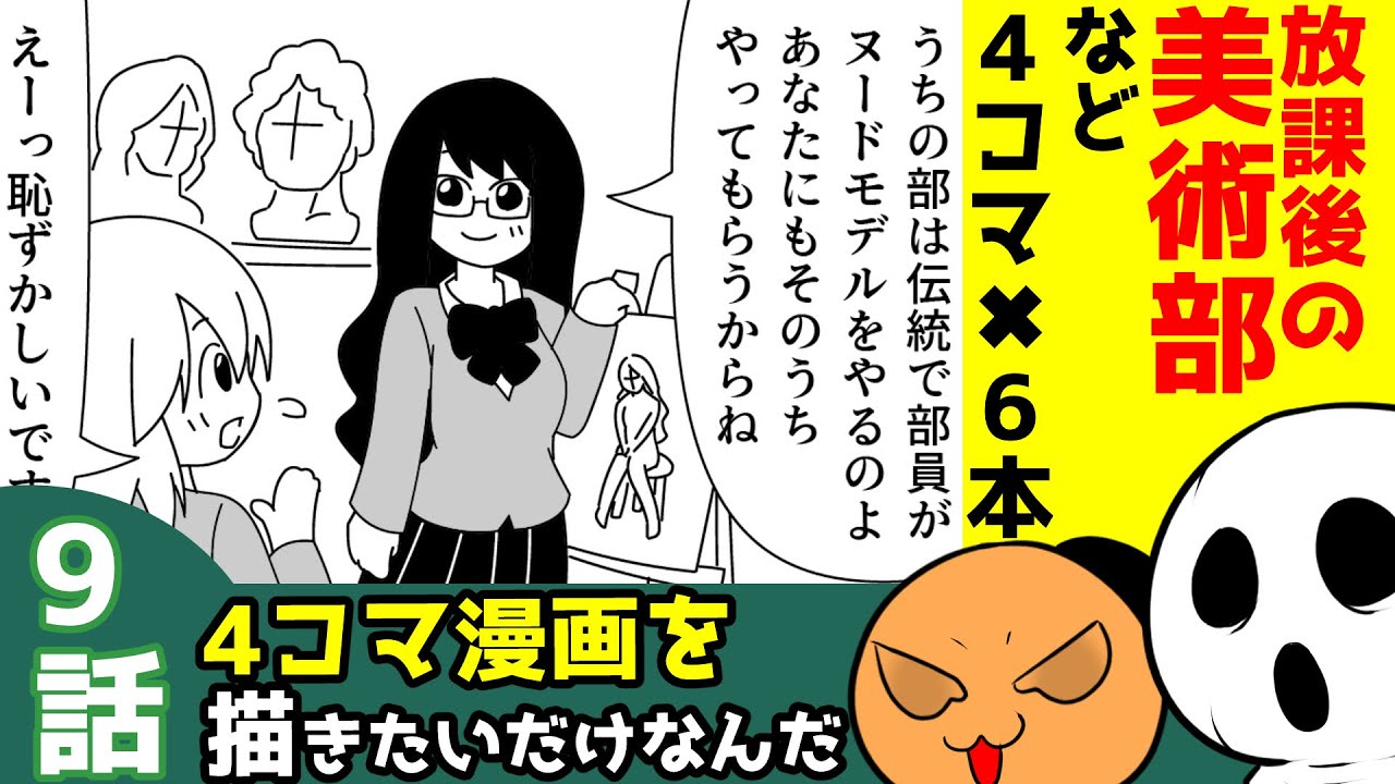 ４コマ漫画 土下座 儲け話など6本日常あるある 言葉遊びネタ 4コマ漫画を描きたいだけなんだ ９話 漫画 Youtube