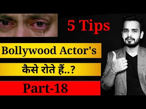 Rone ki Acting kaise kare | How to Cry on the Spot |Acting Tips for crying Hindi | how to cry on cue